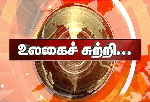 உலகைச் சுற்றி