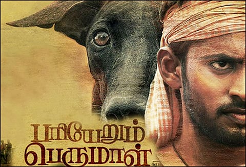 பரியேறும் பெருமாள்