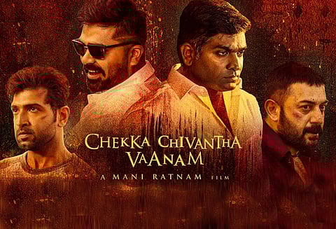 செக்கச் சிவந்த வானம்