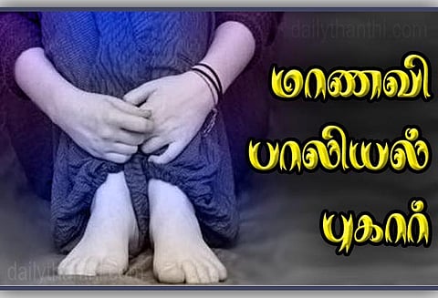 பாரதியார் பல்கலைக்கழகத்தில் உதவி பேராசிரியர் மீது ஆராய்ச்சி மாணவி பாலியல் புகார் - இ-மெயில் மூலம் அனுப்பினார்