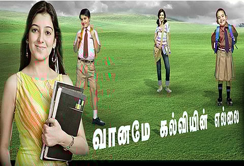 கல்வி சுமையானதா? சுவையானதா?