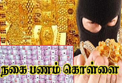 சேலத்தில் வாலிபரிடம் நகை, பணம் பறிப்பு
