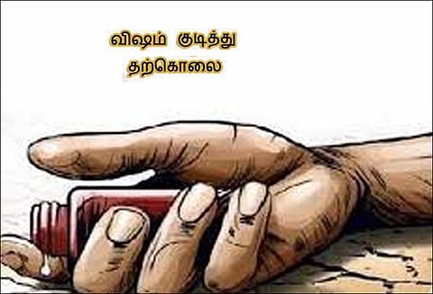 உடல் நலம் பாதிப்பால் வாழ்க்கையில் வெறுப்பு: விஷம் குடித்து முதியவர் தற்கொலை