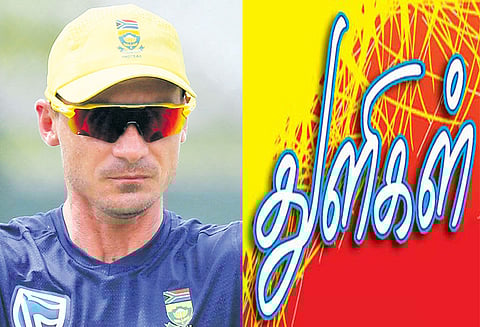 துளிகள்