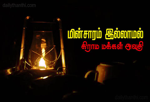 பந்தலூர் அருகே, மின்சாரம் இன்றி அவதிப்படும் ஓர்கடவு ஆதிவாசி மக்கள்