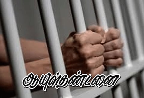 வங்கி ஊழியரை கொன்ற 2 பேருக்கு ஆயுள் தண்டனை சேலம் கோர்ட்டு தீர்ப்பு