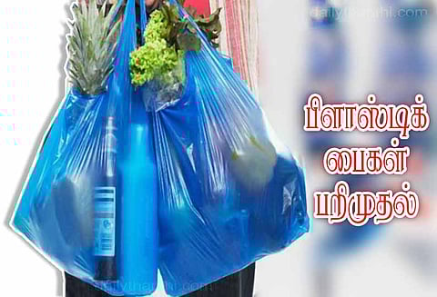 திட்டக்குடி பகுதி கடைகளில் 200 கிலோ பிளாஸ்டிக் பைகள் பறிமுதல் - அதிகாரிகள் நடவடிக்கை
