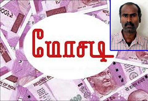 அரசு வேலை வாங்கி தருவதாக ரூ.7 லட்சம் மோசடி வழக்கில் தலைமறைவாக இருந்தவர் கைது
