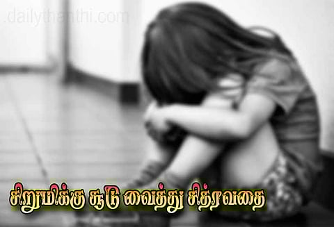 நித்திரவிளை அருகே சிறுமிக்கு சூடு வைத்து சித்ரவதை செய்த தந்தை