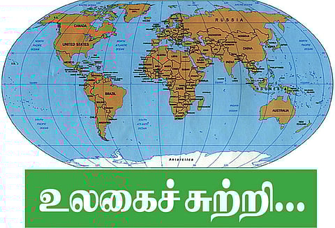 உலகைச்சுற்றி...