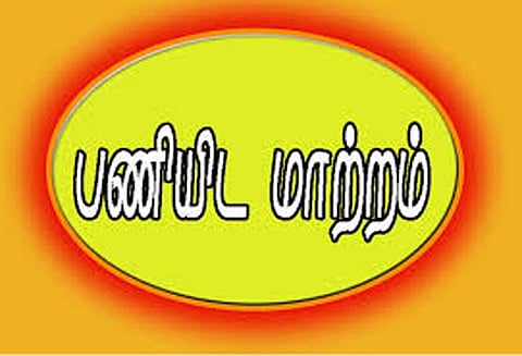 கிருஷ்ணகிரி மாவட்டத்தில் 11 தாசில்தார்கள் பணியிட மாற்றம்