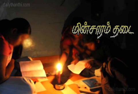 வி.கைகாட்டி, தத்தனூர் பகுதிகளில் இன்று மின்சாரம் நிறுத்தம்