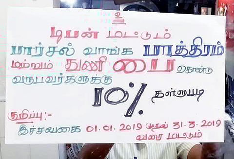 ஓட்டலில் சாப்பாடு வாங்க பாத்திரம்-துணிப்பை கொண்டு வருபவர்களுக்கு 10 சதவீதம் தள்ளுபடி