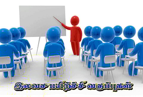 மாவட்ட மைய நூலகத்தில் போட்டி தேர்வுகளுக்கு இலவச பயிற்சி வகுப்புகள் அதிகாரி தகவல்