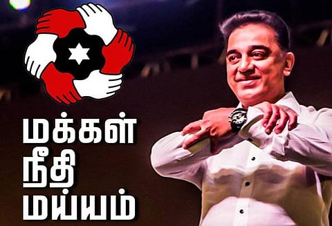 திருவாரூர் இடைத்தேர்தலில் போட்டியிடுவது குறித்து கமல்ஹாசன் இறுதி முடிவு எடுப்பார் மக்கள் நீதி மய்யம் செயற்குழு கூட்டத்தில் தீர்மானம்