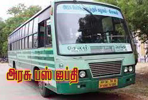 விபத்தில் உயிரிழந்த டிரைவர் குடும்பத்திற்கு இழப்பீடு வழங்காததால் அரசு பஸ் ஜப்தி திருவண்ணாமலை பஸ் நிலையத்தில் பரபரப்பு