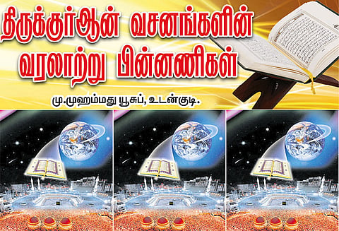 மக்கா வெற்றி
