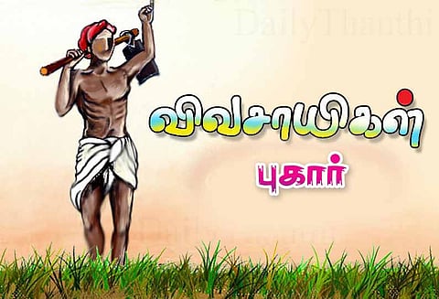 அரசு கொள்முதல் நிலையத்தில் நெல்லுக்கு குறைந்த விலை நிர்ணயம் - விவசாயிகள் புகார்
