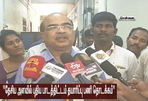 தேசிய அளவில் புதிய பாடத்திட்டம் தயாரிப்பு பணி தொடக்கம்