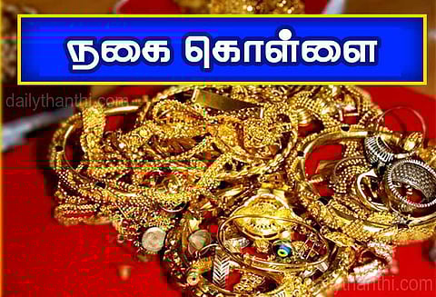 சிதம்பரத்தில், ஆசிரியை வீட்டில் ரூ.2½ லட்சம் நகை கொள்ளை - மர்ம நபர்களுக்கு வலைவீச்சு