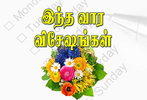 இந்த வார விசேஷங்கள்