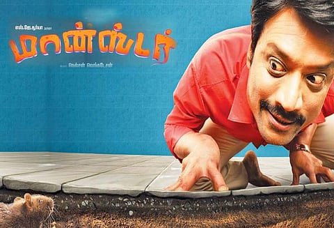 மான்ஸ்டர்