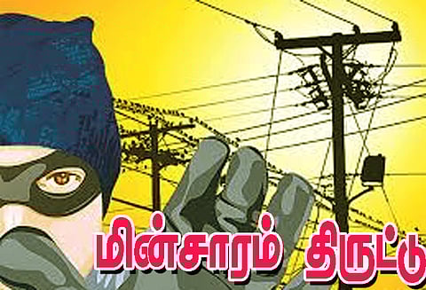 நந்தியாலம் ஏரியில் ஆழ்துளை கிணற்றிலிருந்து தண்ணீர் எடுக்க மின்சாரம் திருட்டு