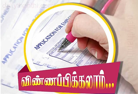 ஜெருசலேம் புனித பயணம் மேற்கொள்வதற்கான நிதியுதவி பெற கிறிஸ்தவர்கள் விண்ணப்பிக்கலாம்