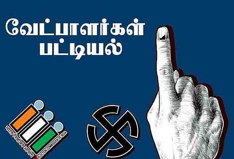 4 நகராட்சிகளுக்கு தி.மு.க. வேட்பாளர்கள் அறிவிப்பு