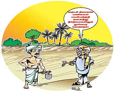 தூர்வாருவதற்கு இதுதான் சரியான நேரம்