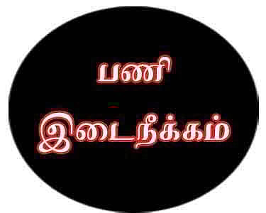வாட்ஸ்–அப்பில் வலம் வந்த உரையாடல்: வாலிபரை செல்போனில் தரக்குறைவாக பேசிய போலீஸ் சப்–இன்ஸ்பெக்டர் பணி இடைநீக்கம்