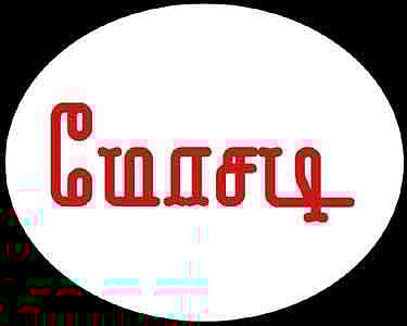 வங்கியில் கடன் வாங்கி கொடுப்பதாக கூறி மோசடி: லாரி அதிபருக்கு 1 ஆண்டு ஜெயில்