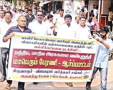 திருவாரூரில் வர்த்தக சங்கத்தினர் பேரணி ஆர்ப்பாட்டத்திலும் ஈடுபட்டனர்