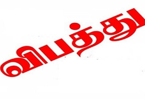 வாகனம் மோதியதில் மாற்றுத்திறனாளி பெண் பலி