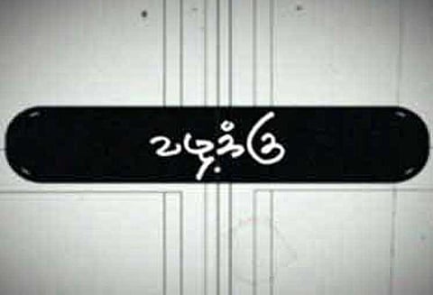 ஆர்.கே.நகர் தொகுதியில் பிரசாரத்தில் ஈடுபட்ட தி.மு.க.வினர் மீது தாக்குதல்