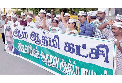 திருப்பூரில் ஆம் ஆத்மி கட்சியினர் கண்டன ஆர்ப்பாட்டம்