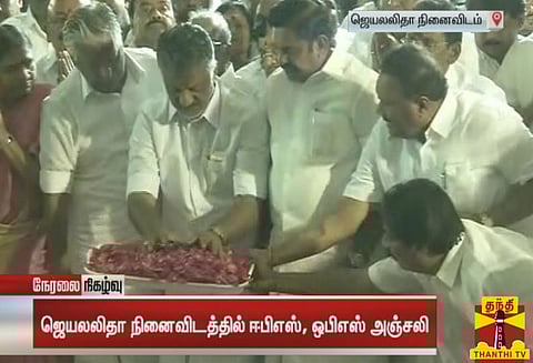ஜெயலலிதா நினைவிடத்தில் ஈபிஎஸ்-ஒபிஎஸ் மலர்தூவி மரியாதை