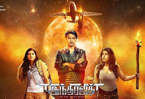 இந்திரஜித்