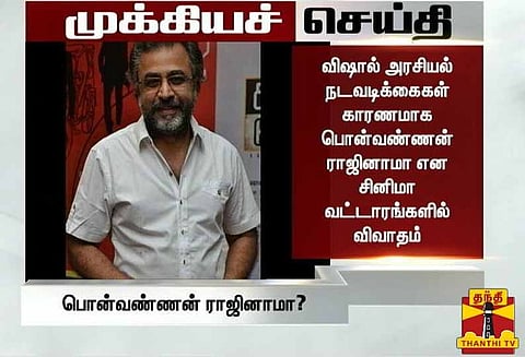 நடிகர் சங்க தலைவர் நாசருக்கு பொன் வண்ணன் எழுதிய கடிதம் முழு விவரம்