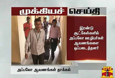 ஜெயலலிதா சிகிச்சை தொடர்பான ஆவணங்களை விசாரணை ஆணையத்தில் அப்போலோ தாக்கல் செய்தது