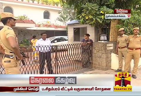 முன்னாள் மத்திய நிதியமைச்சர் ப. சிதம்பரத்தின் வீட்டில் வருமான வரி துறை சோதனை