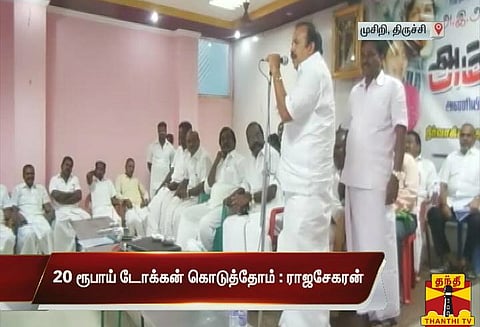 மாஸ்டர் பிளான் செய்து 20 ரூபாய் டோக்கன் கொடுத்து வெற்றி பெற்றோம் டிடிவி தினகரன் ஆதரவாளர் பேச்சு