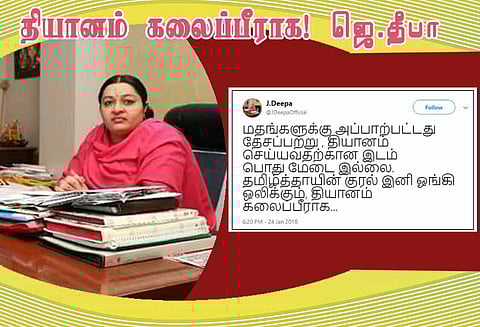 தமிழ்த்தாயின் குரல் இனி ஓங்கி ஒலிக்கும். தியானம் கலைப்பீராக-ஜெ.தீபா