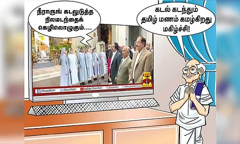 வாடிகன் நகரில் தமிழ் மணம்!