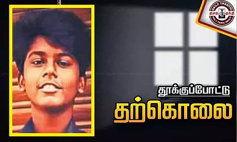 பிளஸ்-1 மாணவர் தூக்குப்போட்டு தற்கொலை