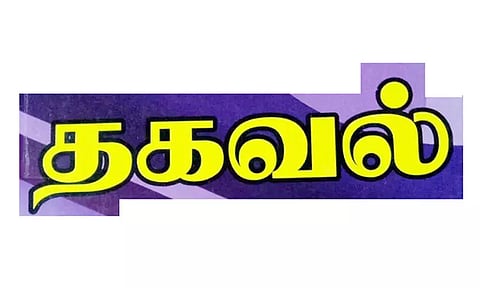 விளையாட்டு போட்டிகளில் வீரர்கள் பங்கேற்க புதிய செயலி அறிமுகம்