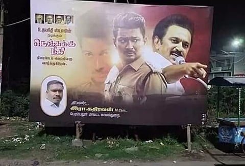 "உதயநிதி ஸ்டாலின் திரைப்படம் வெற்றியடைய வாழ்த்துகிறேன்" பேனர் வைத்த போலீஸ்காரருக்கு வந்த சிக்கல்