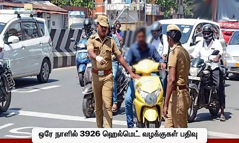 சென்னையில் இன்று ஒரே நாளில் 3,926 ஹெல்மெட் வழக்குகள் பதிவு..!