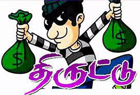 பூட்டிய வீட்டில் நகை, பணம் திருட்டு