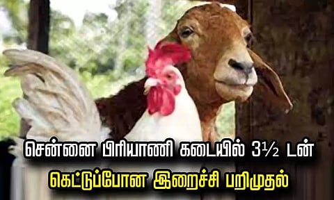 சென்னை பிரியாணி கடையில் 3½ டன் கெட்டுப்போன இறைச்சி பறிமுதல்